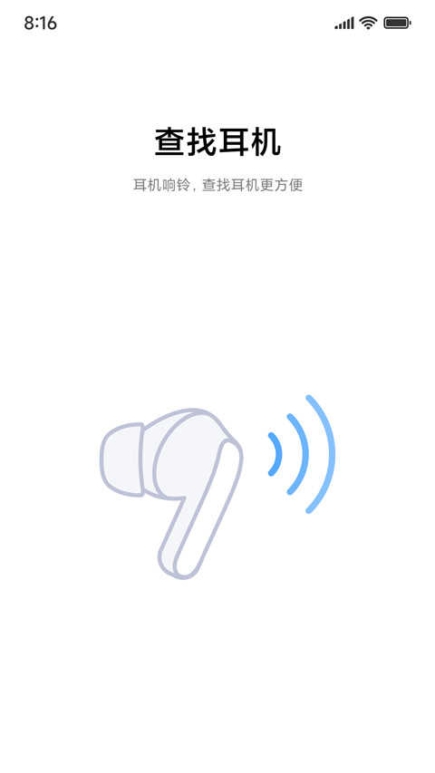 vivo耳机截图3