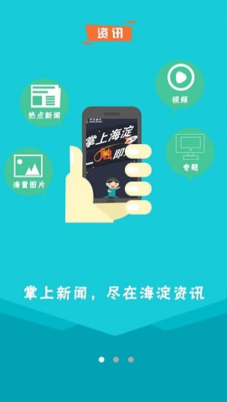 掌上海淀空中课堂截图1