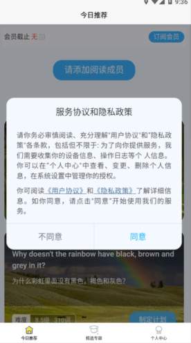 无类阅读app截图2