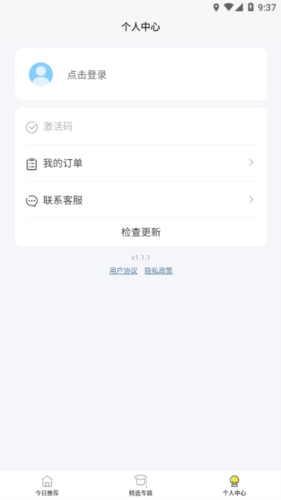 无类阅读app截图3