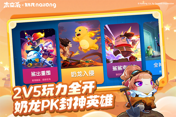 嘿嘿太空杀破解版最新版截图2