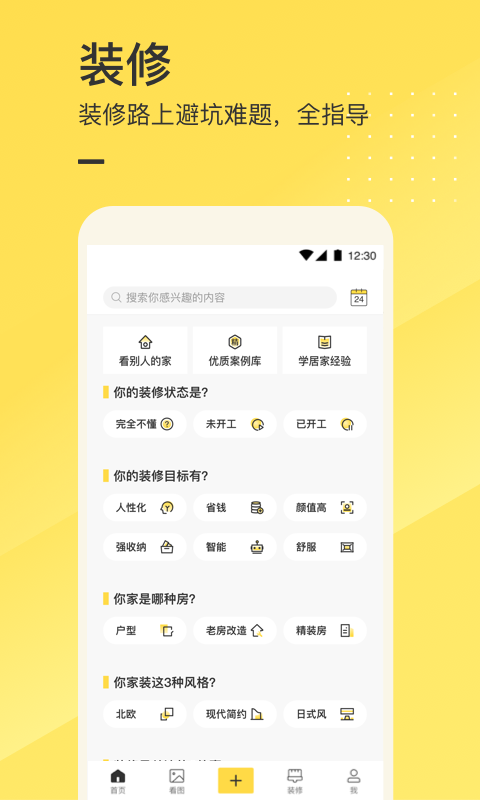 一兜糖安卓版截图1