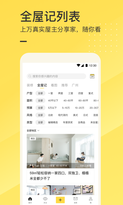 一兜糖安卓版截图2