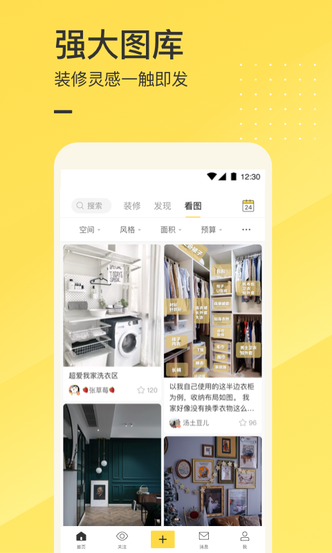 一兜糖安卓版截图3