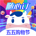 光明随心订