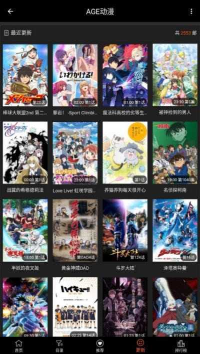 ace动漫截图2