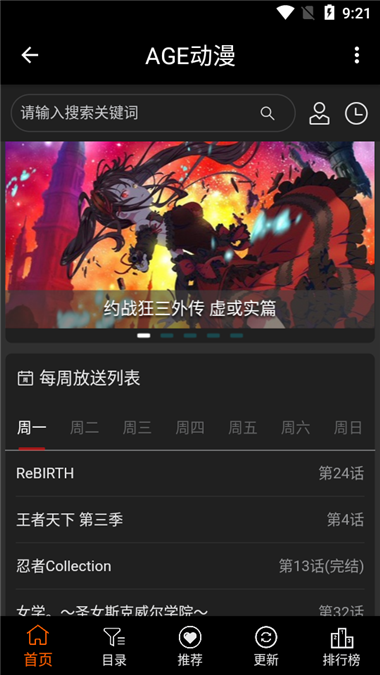 ace动漫截图3