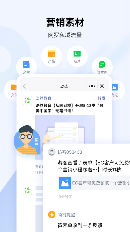 EC手机版官方截图2