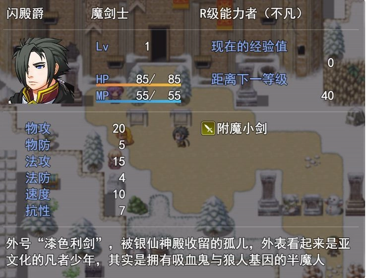 银仙神殿游戏截图1