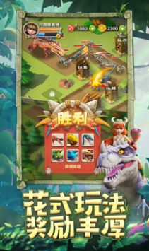 重返侏罗纪截图2