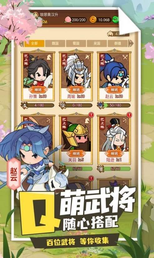 城主你先上手游官方最新版截图1