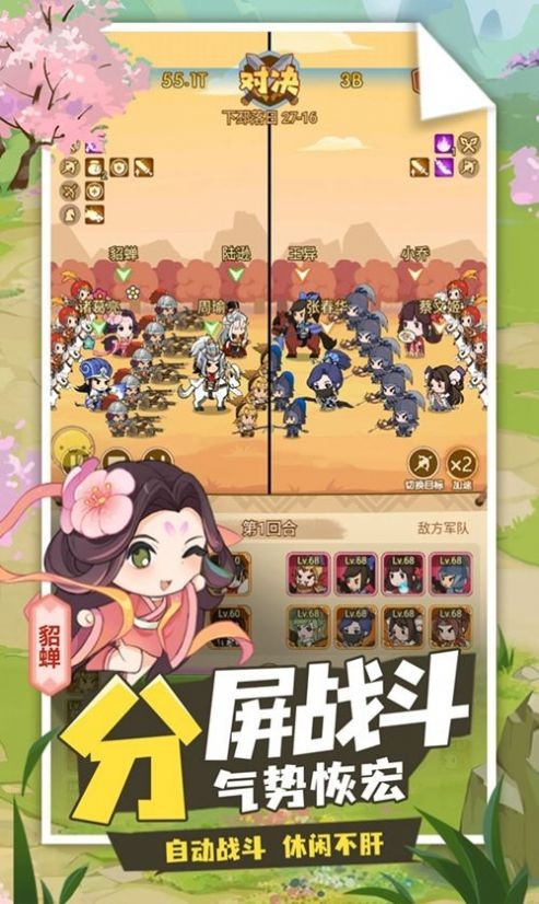 城主你先上手游官方最新版截图2