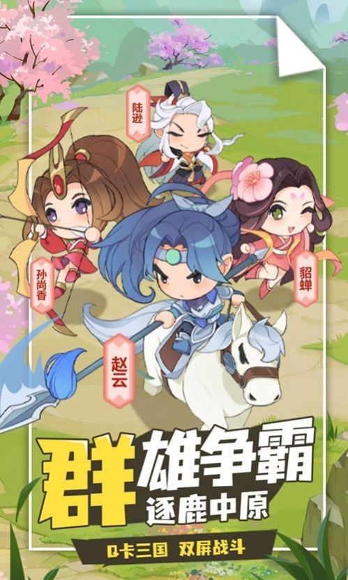 城主你先上手游官方最新版截图3
