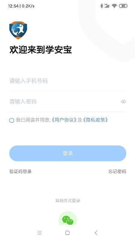 学安宝免费版截图3