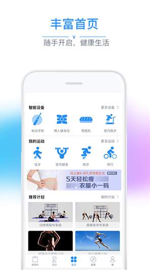 多锐运动app截图1