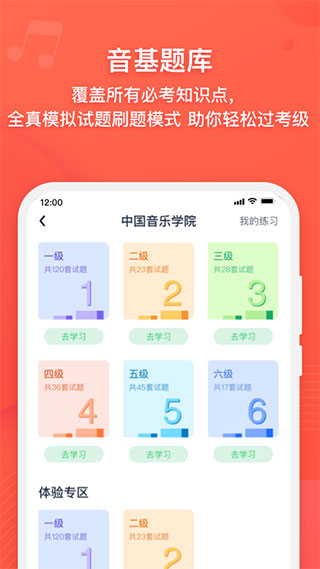 伴鱼音乐(音乐启蒙教育)截图3