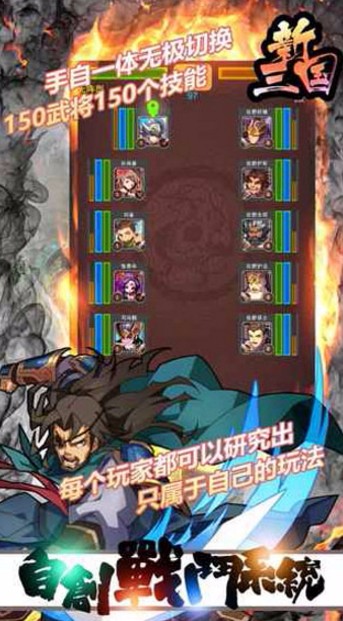 新三国单机版(竖版RPG)截图2