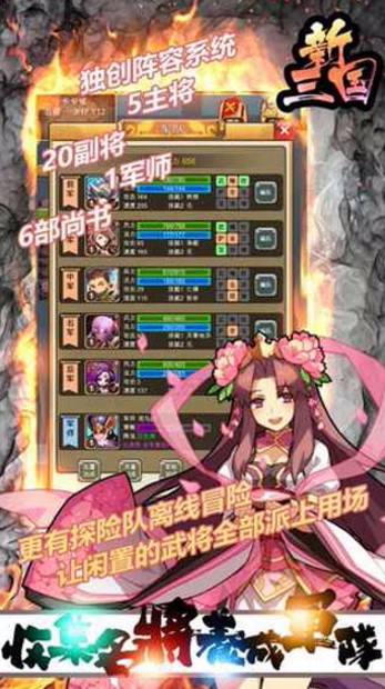 新三国单机版(竖版RPG)截图3