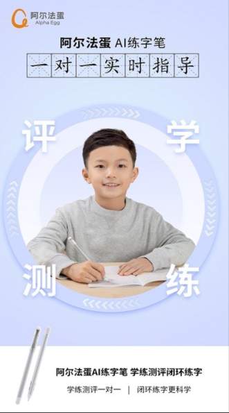 阿尔法蛋截图1