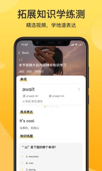 羊驼英语app官方版截图2