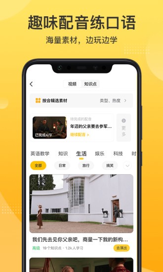 羊驼英语app官方版截图3