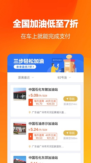 租租车截图3