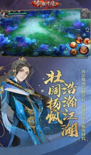 新剑侠情缘百度版截图2