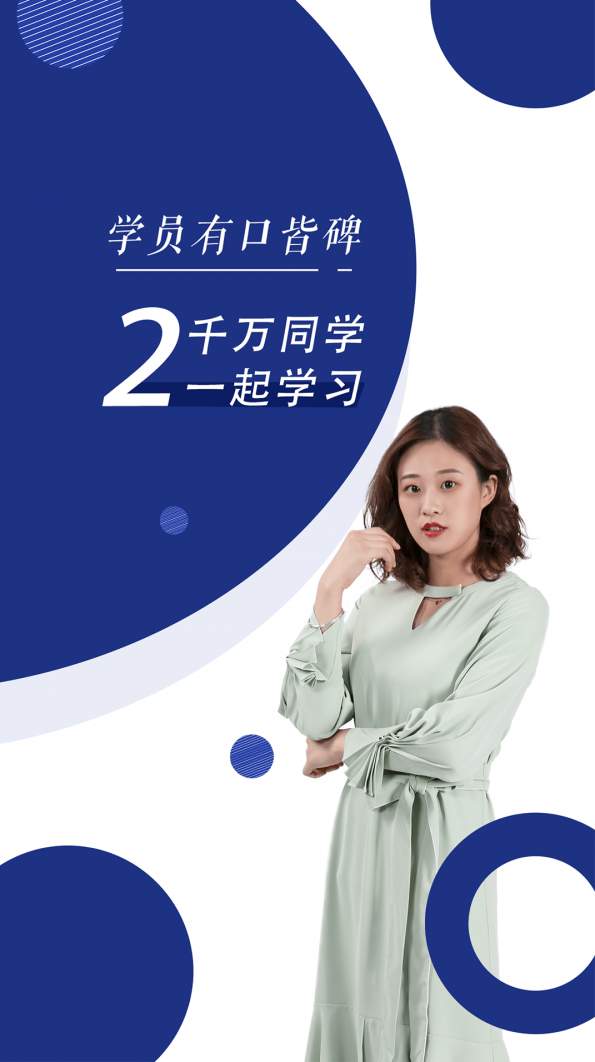会计随身学手机客户端截图2