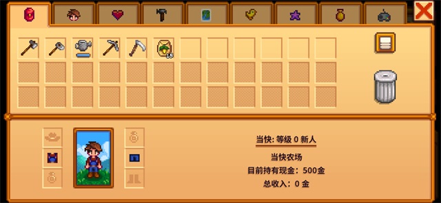 星露谷物语手机版汉化版截图2