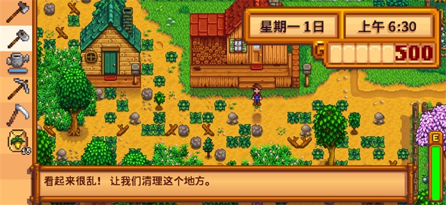 星露谷物语手机版汉化版截图3