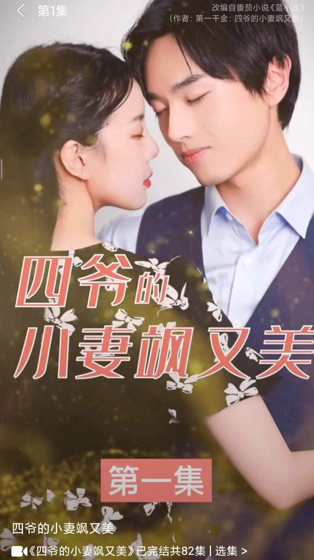 番茄短剧app截图1