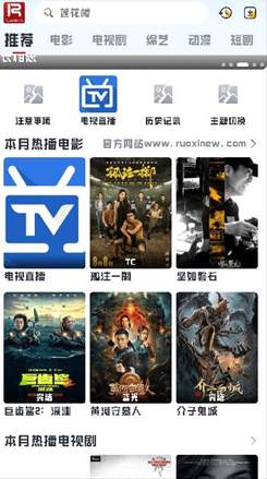若惜追剧APP截图1