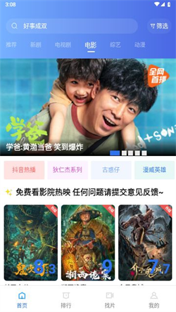 若惜追剧APP截图3