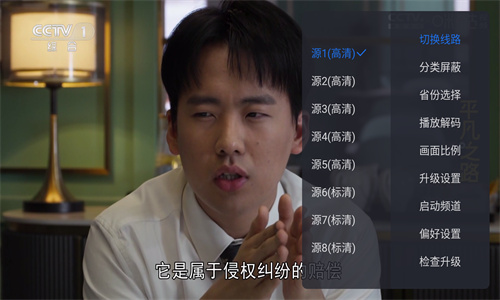 超级ITV纯净版app截图2
