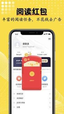 光凡小说app最新版截图1
