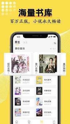 光凡小说app最新版截图3