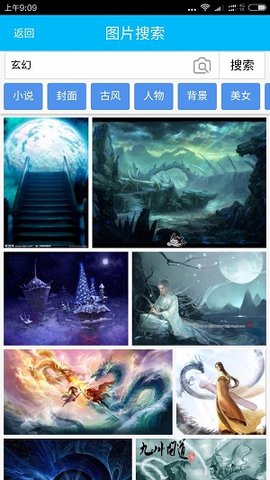 封面制作大师软件app截图2