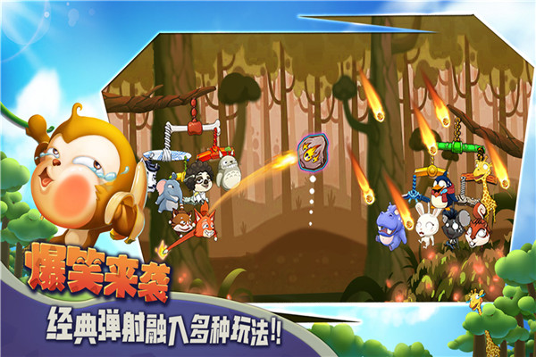 猴子很忙破解版内购免费截图2
