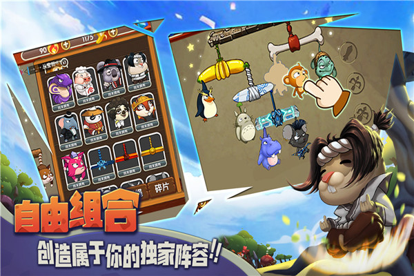 猴子很忙破解版内购免费截图3