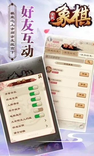 全民象棋无限金币版截图3