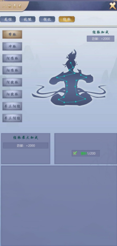 神侠江湖游戏截图1