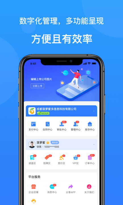 云搬砖官方版截图2
