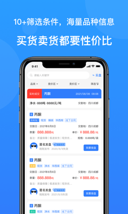 云搬砖官方版截图3
