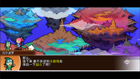 口袋育龙师手游中文版截图2