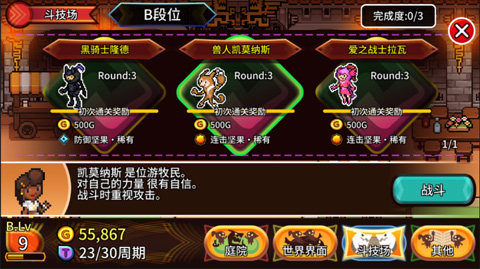 口袋育龙师手游中文版截图3
