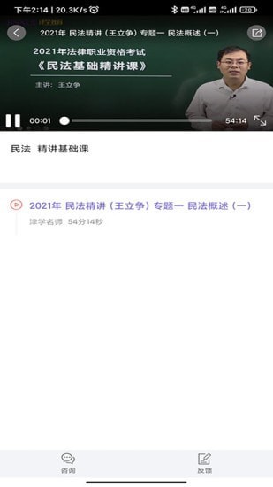 法考刷题库app最新版截图1