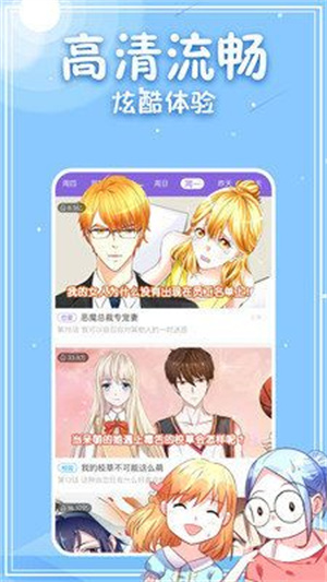 40漫画截图2
