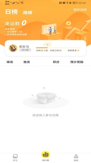 全民驾考app截图2