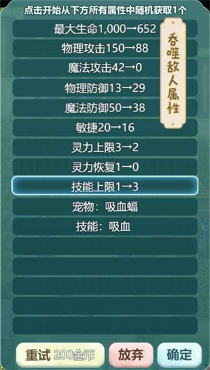 史莱姆大魔王截图1