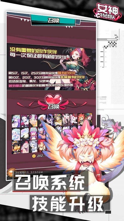 女神特战队破解版截图1